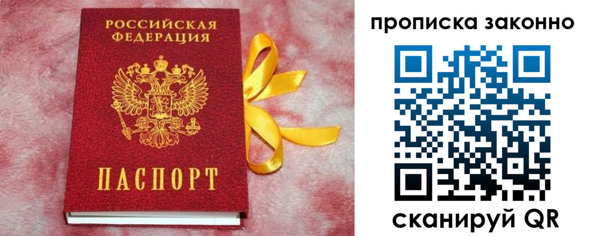 миграционный учет в Элисте